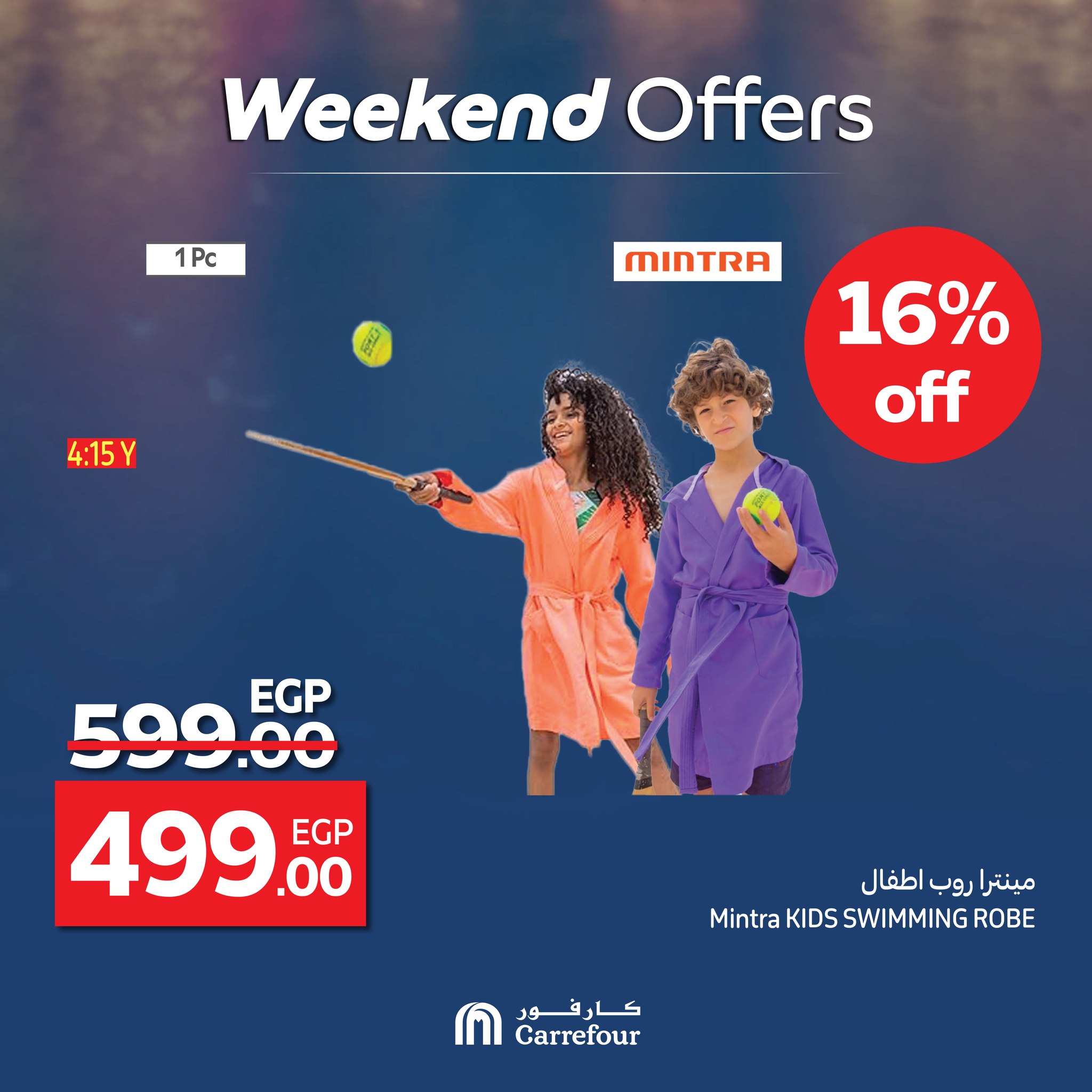 carrefour offers from 18jun to 1jun 2025 عروض كارفور من 18 يونيو حتى 1 يونيو 2025 صفحة رقم 1